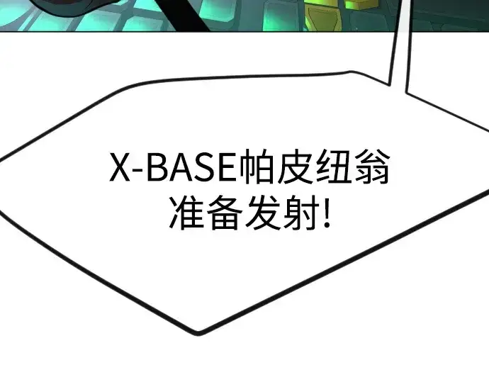 《超人的时代》第二季 第90话图75