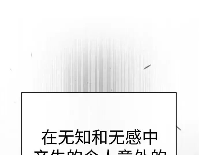 《超人的时代》第二季 第90话图76