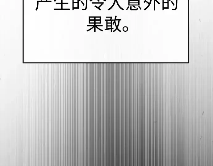 《超人的时代》第二季 第90话图77