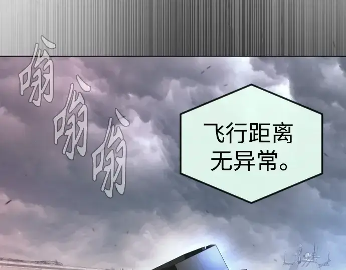 《超人的时代》第二季 第90话图78