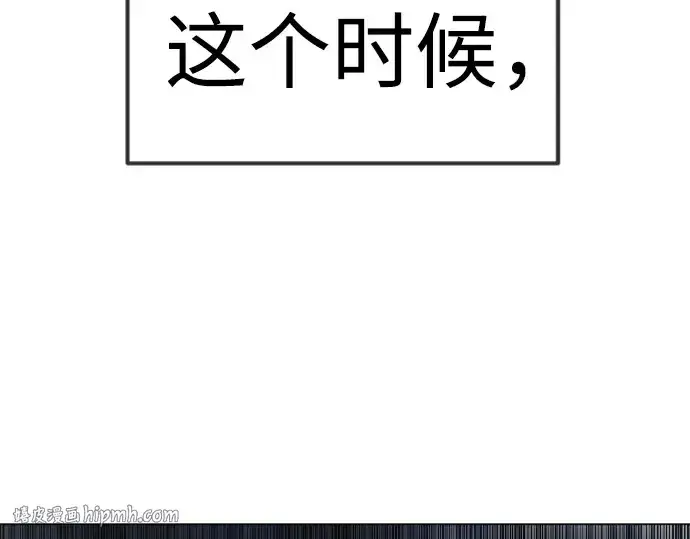 《超人的时代》第二季 第90话图8