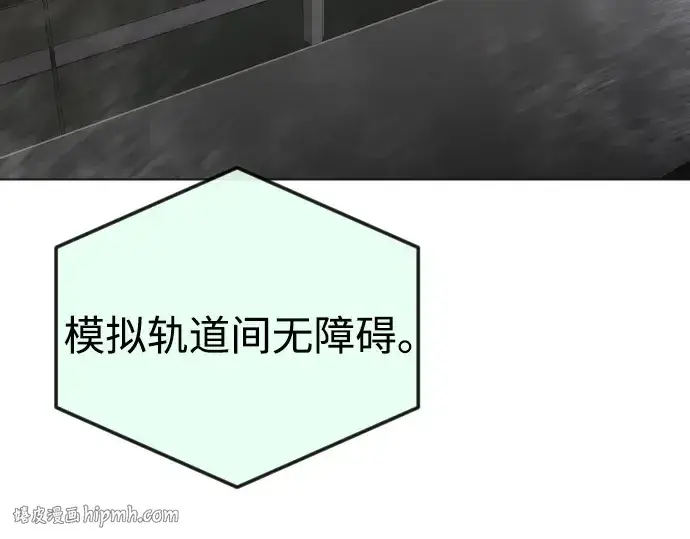 《超人的时代》第二季 第90话图80