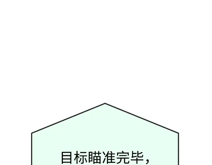 《超人的时代》第二季 第90话图81