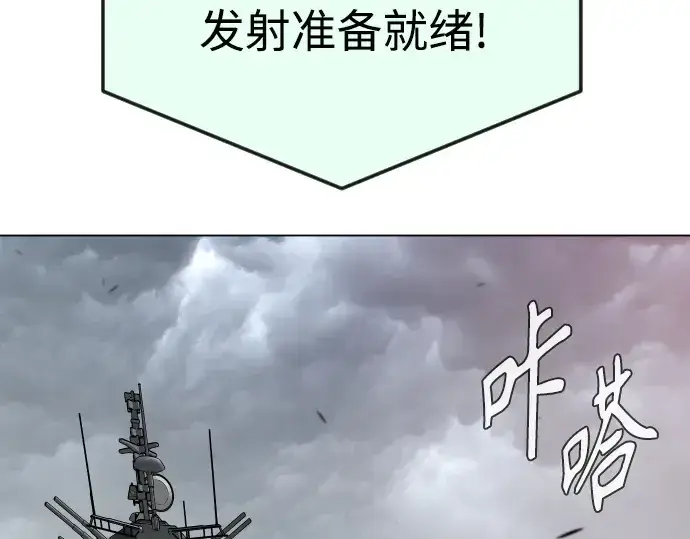 《超人的时代》第二季 第90话图82