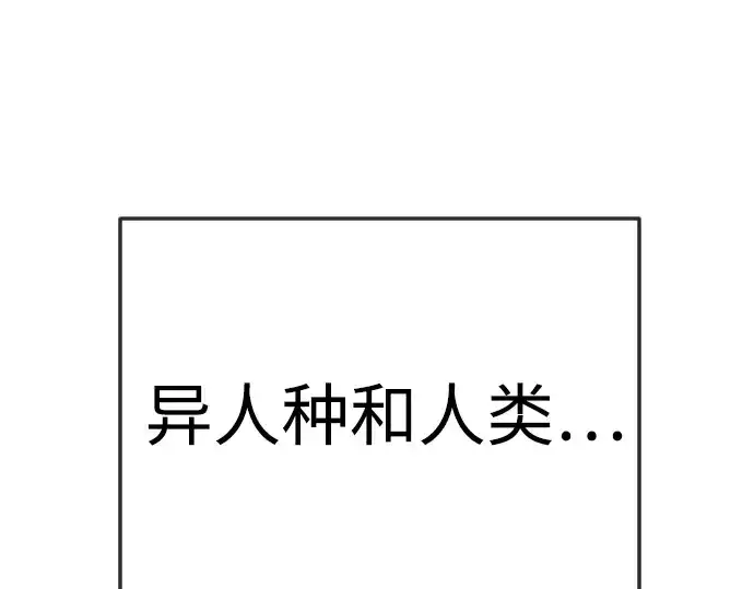 《超人的时代》第二季 第90话图90