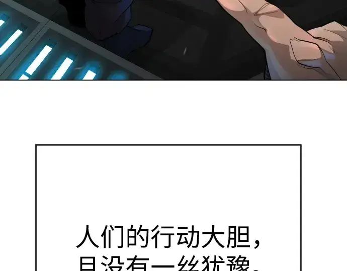 《超人的时代》第二季 第90话图97
