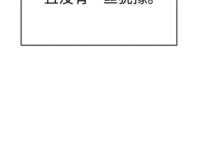 《超人的时代》第二季 第90话图98