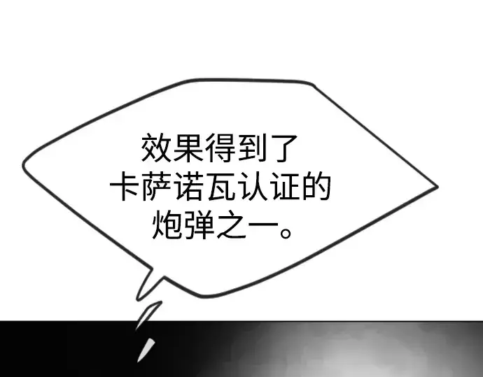 《超人的时代》第二季 第90话图99