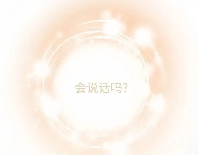 《超人的时代》第二季 第91话图101