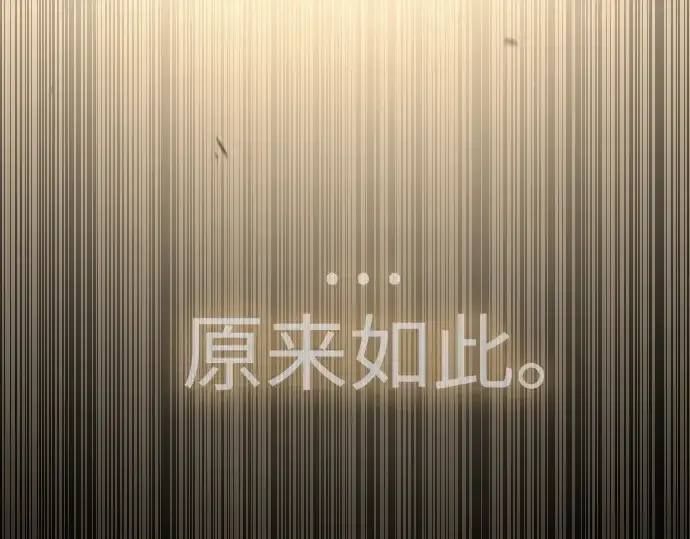 《超人的时代》第二季 第91话图103
