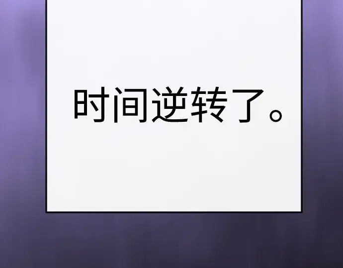 《超人的时代》第二季 第91话图11