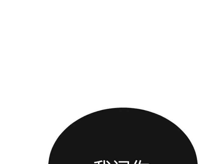 《超人的时代》第二季 第91话图110