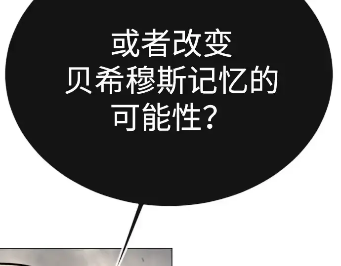 《超人的时代》第二季 第91话图114