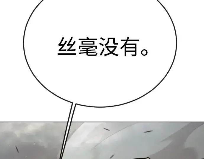 《超人的时代》第二季 第91话图118
