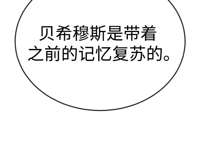 《超人的时代》第二季 第91话图121