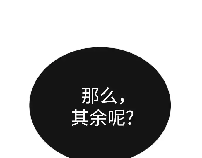 《超人的时代》第二季 第91话图122