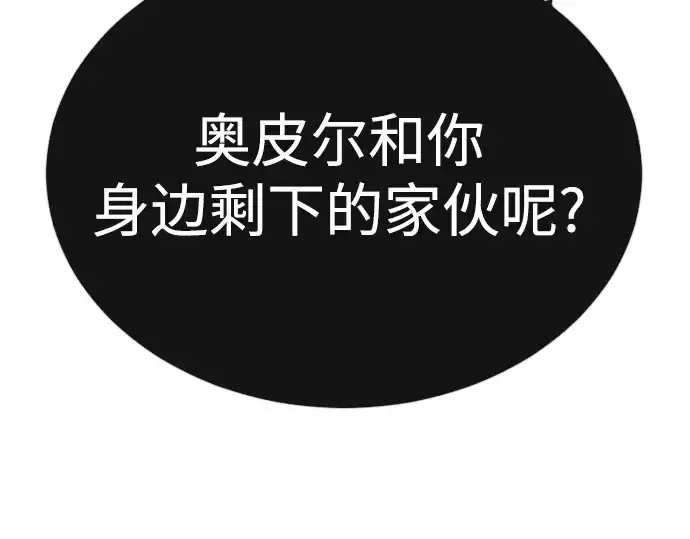 《超人的时代》第二季 第91话图125