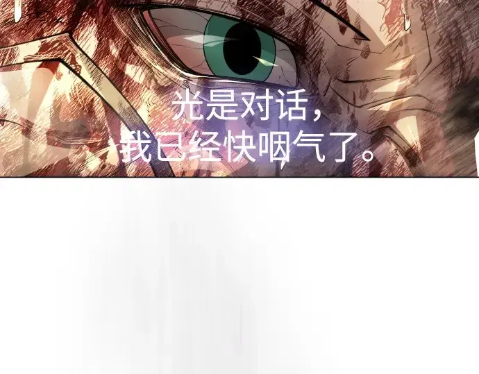 《超人的时代》第二季 第91话图127