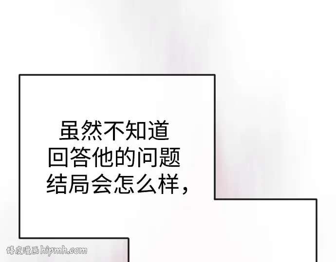《超人的时代》第二季 第91话图128