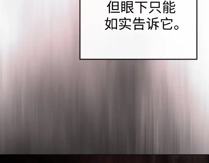 《超人的时代》第二季 第91话图129