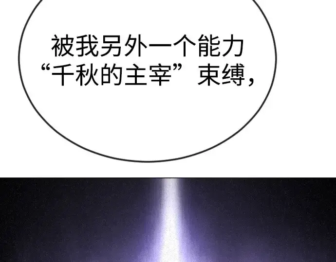 《超人的时代》第二季 第91话图138