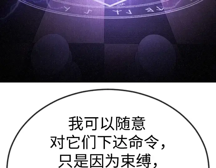 《超人的时代》第二季 第91话图140