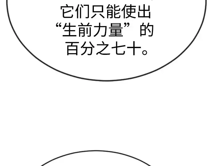 《超人的时代》第二季 第91话图141