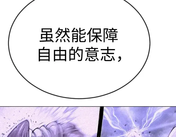 《超人的时代》第二季 第91话图142