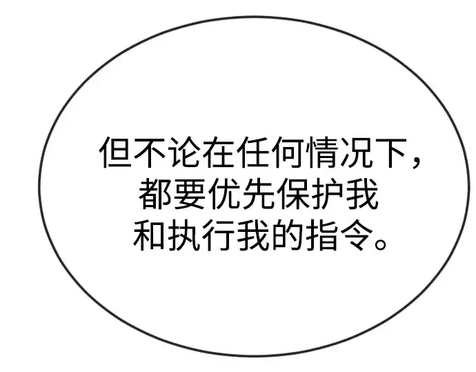 《超人的时代》第二季 第91话图145