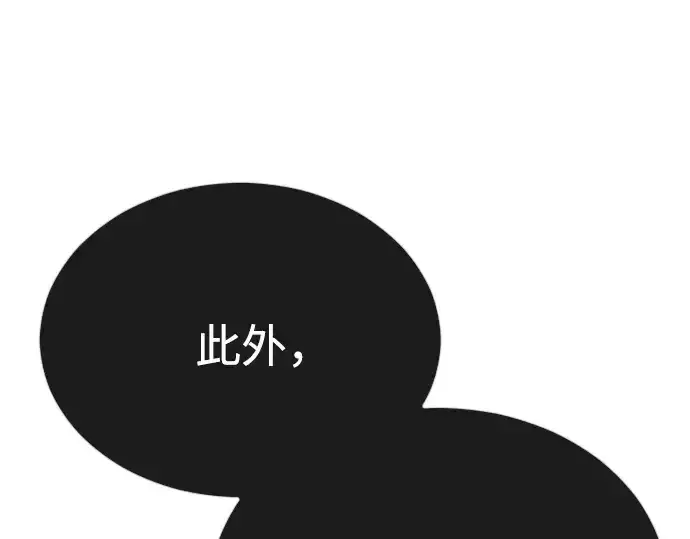 《超人的时代》第二季 第91话图146