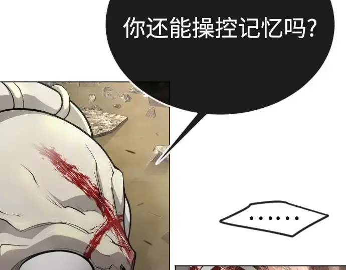 《超人的时代》第二季 第91话图147