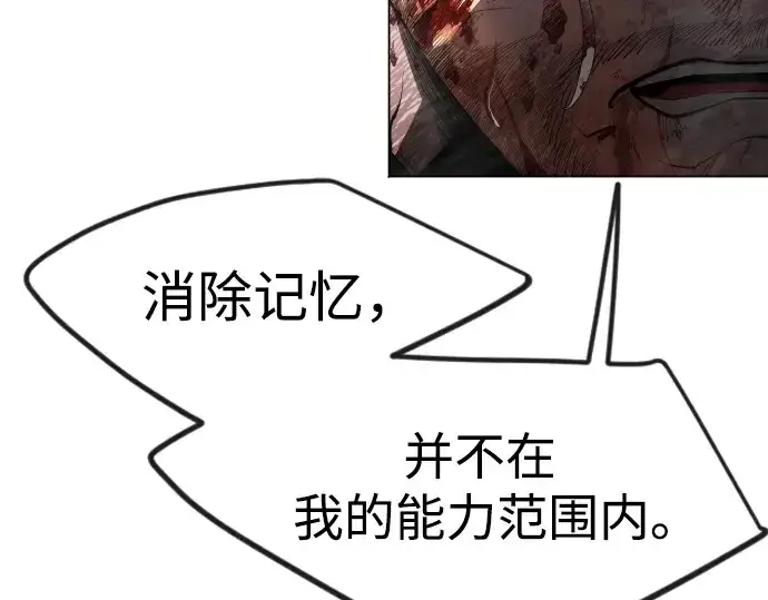 《超人的时代》第二季 第91话图149