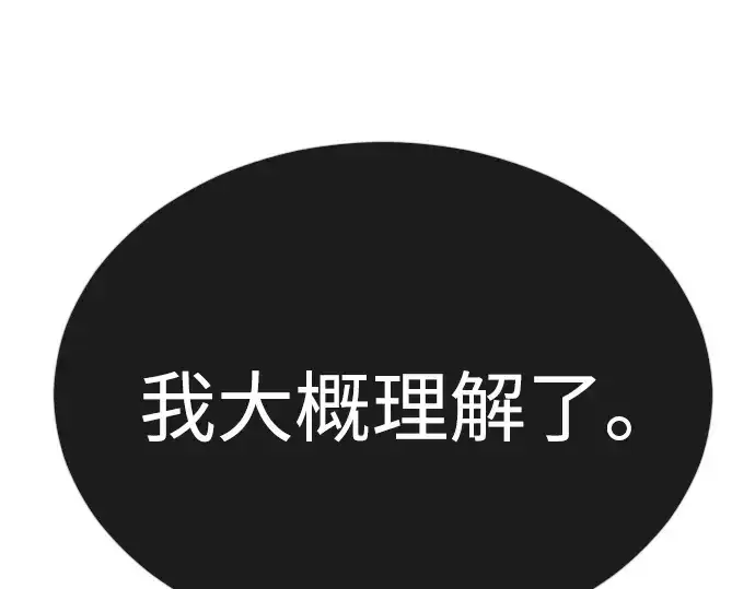 《超人的时代》第二季 第91话图154