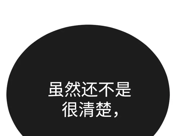 《超人的时代》第二季 第91话图158