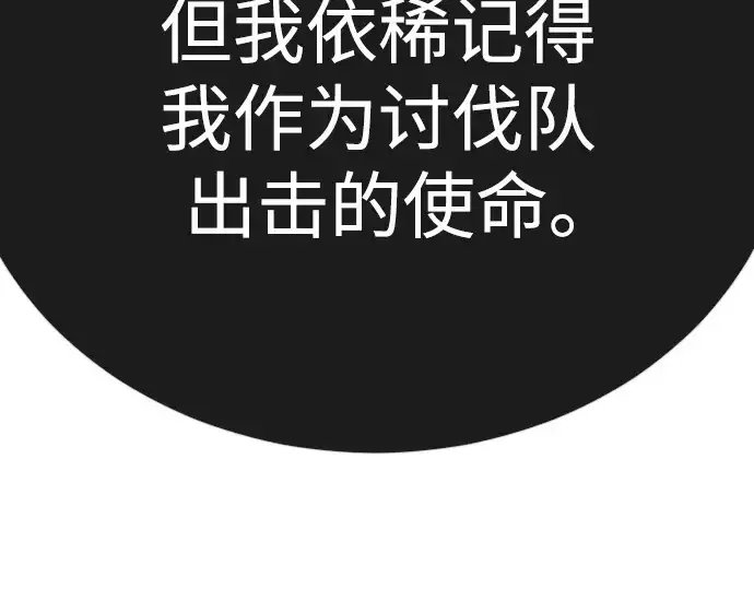 《超人的时代》第二季 第91话图162