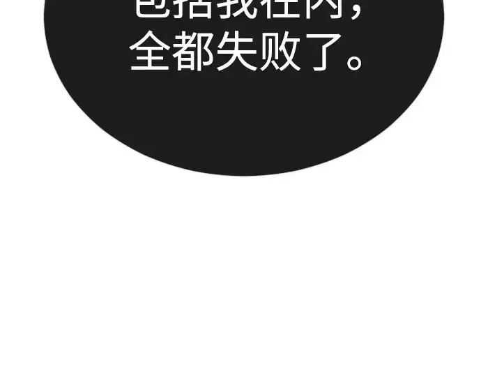 《超人的时代》第二季 第91话图167