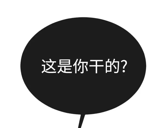 《超人的时代》第二季 第91话图170