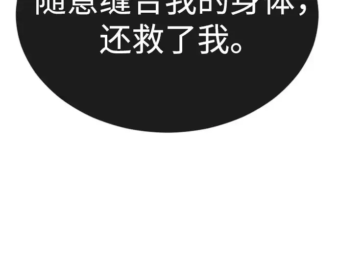 《超人的时代》第二季 第91话图174