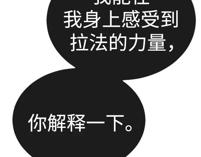 《超人的时代》第二季 第91话图178