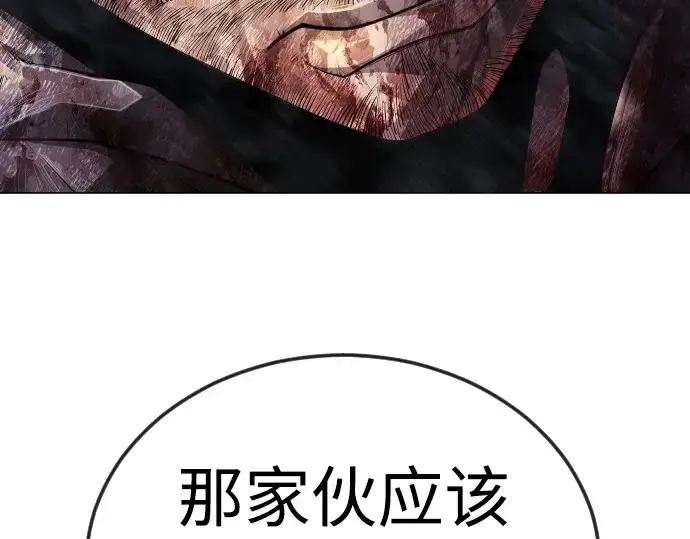 《超人的时代》第二季 第91话图180