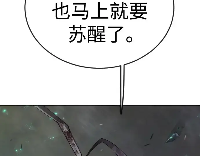 《超人的时代》第二季 第91话图181