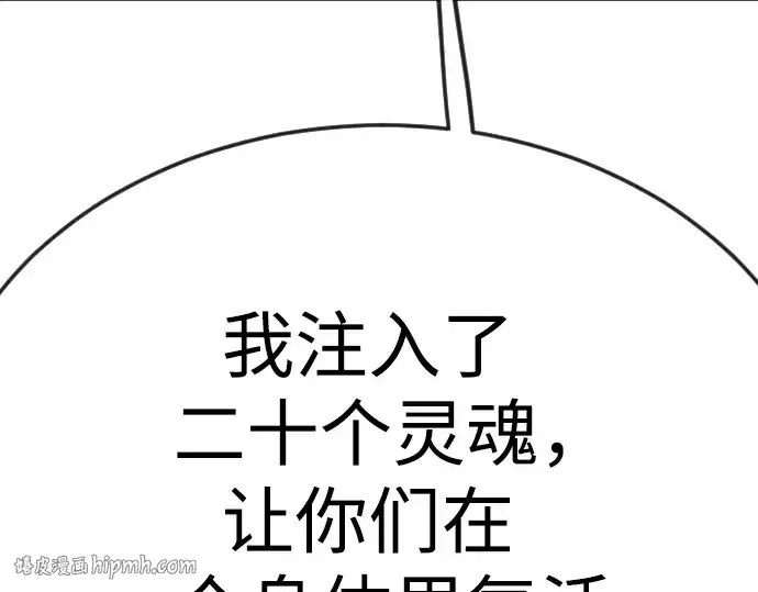 《超人的时代》第二季 第91话图184