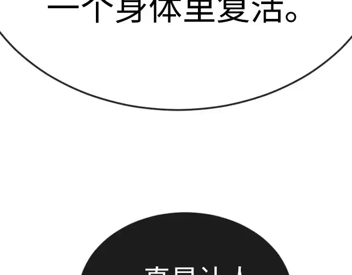《超人的时代》第二季 第91话图185