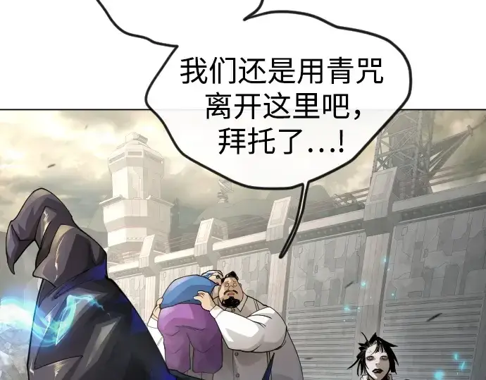 《超人的时代》第二季 第91话图190