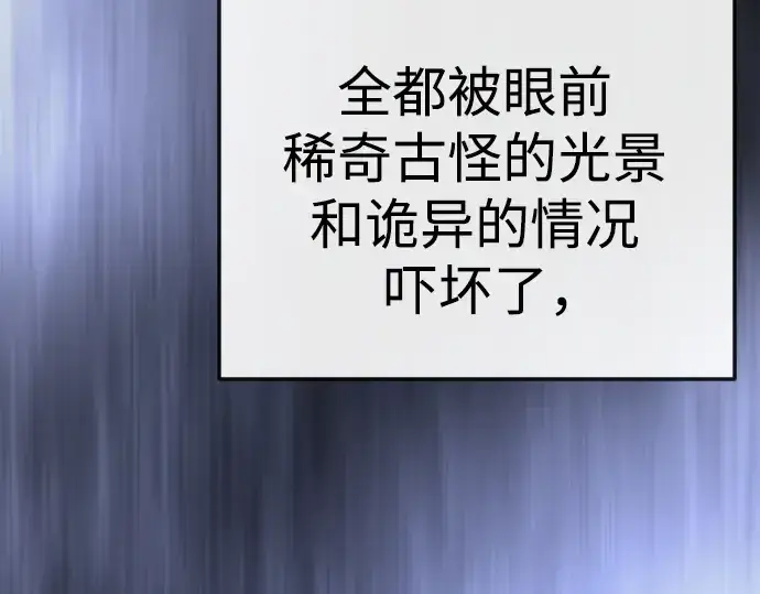 《超人的时代》第二季 第91话图196