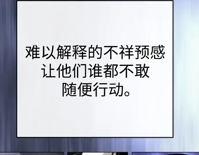 《超人的时代》第二季 第91话图197