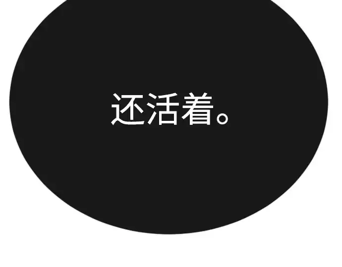 《超人的时代》第二季 第91话图205