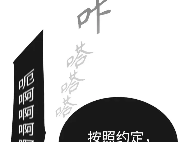 《超人的时代》第二季 第91话图209