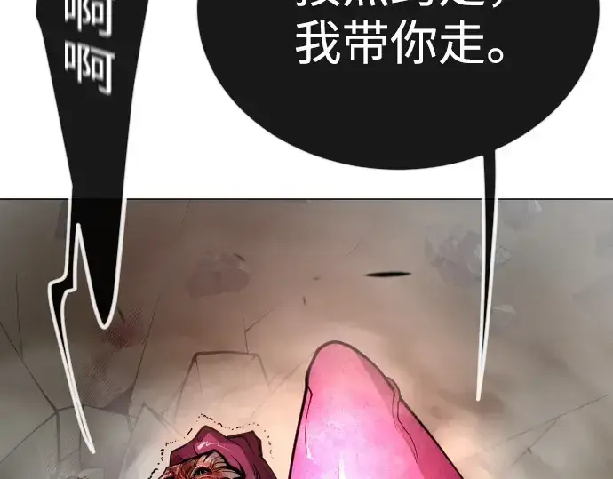 《超人的时代》第二季 第91话图210
