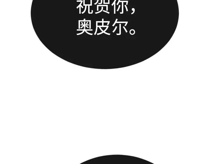 《超人的时代》第二季 第91话图213
